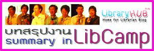 LibCamp